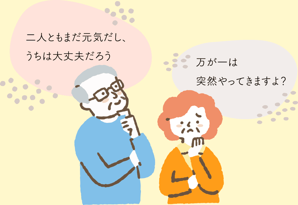 遺言書について不安を話す高齢夫婦のイラスト